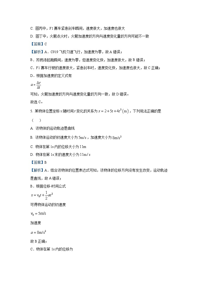广东省部分学校2024-2025学年高一上学期期中联考物理试卷（解析版）第3页