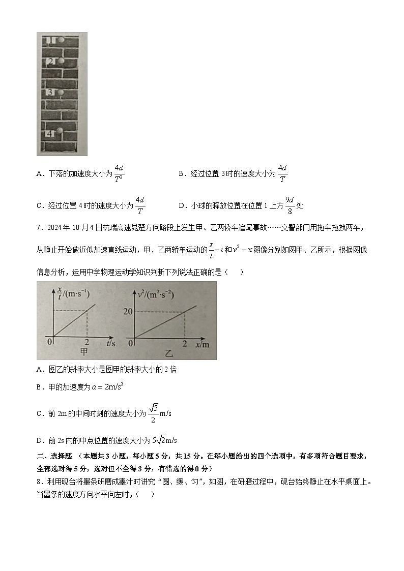 云南省云天化中学教研联盟2024-2025学年高一上学期期中物理试题 (无答案)第3页