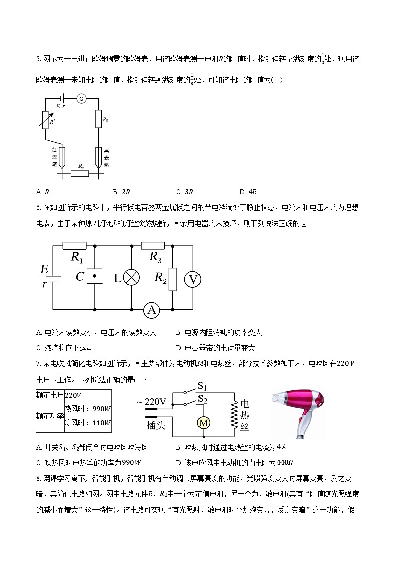 2024-2025学年江苏省泰州中学高二（上）月考物理试卷（10月）（含解析）第2页