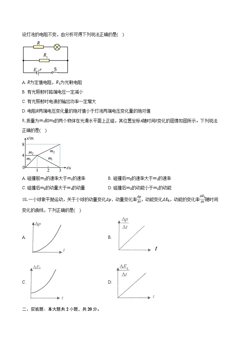 2024-2025学年江苏省泰州中学高二（上）月考物理试卷（10月）（含解析）第3页
