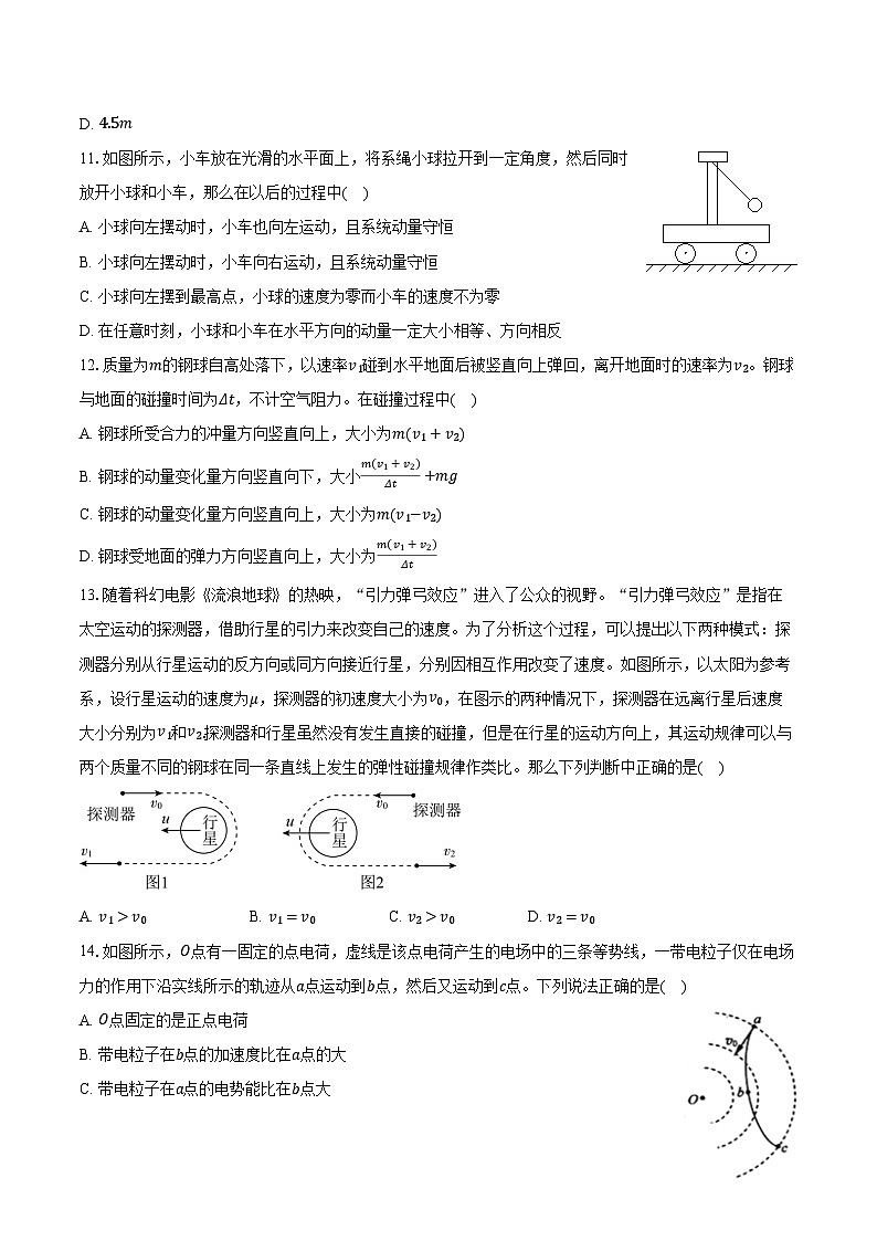 2024-2025学年北京市五十中高二（上）月考物理试卷（9月份）（含答案）03