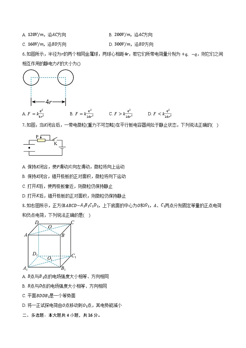 2024-2025学年山东省新泰市弘文中学高三（上）月考物理试卷（10月）（含答案）第2页