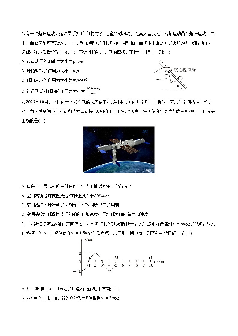 2024-2025学年北京八十中高三（上）月考物理试卷（10月份）（含答案）第2页