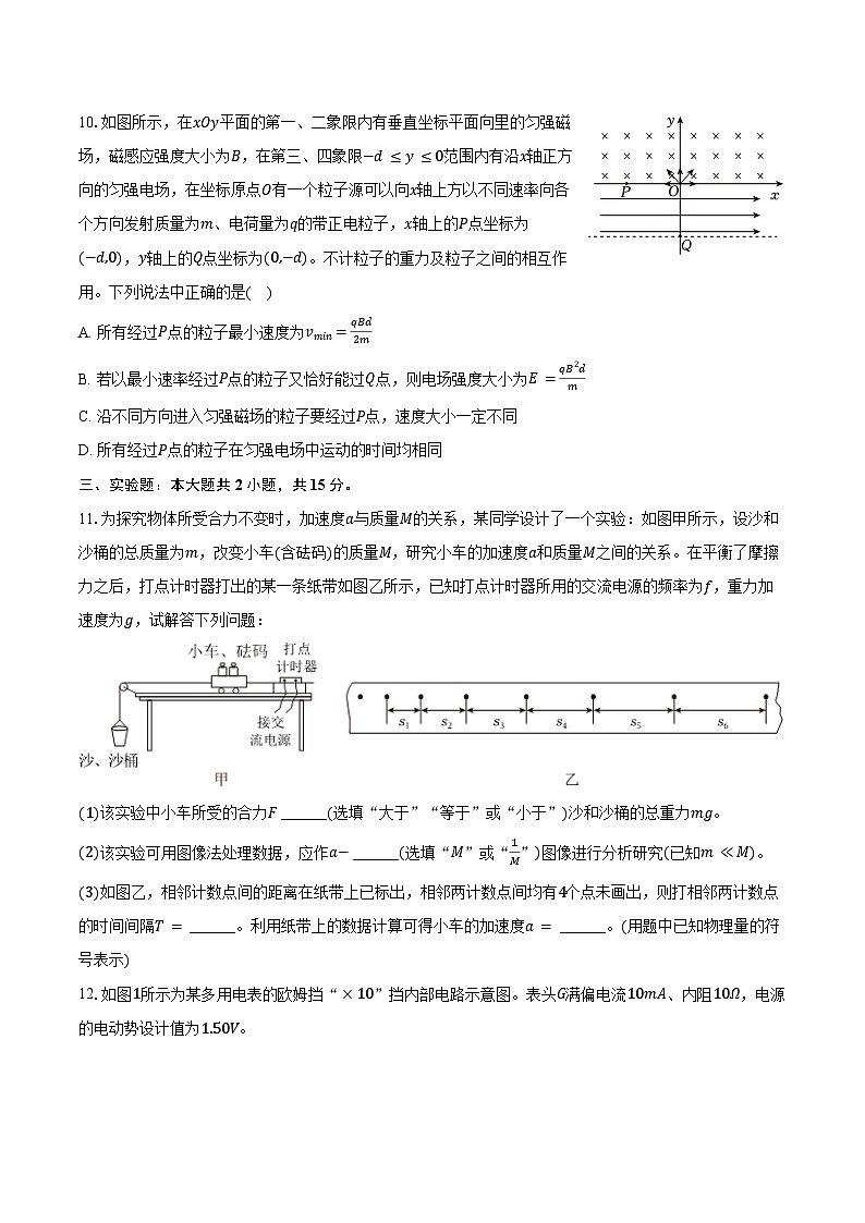 2024-2025学年甘肃省兰州五十八中高三（上）月考物理试卷（含答案）第3页