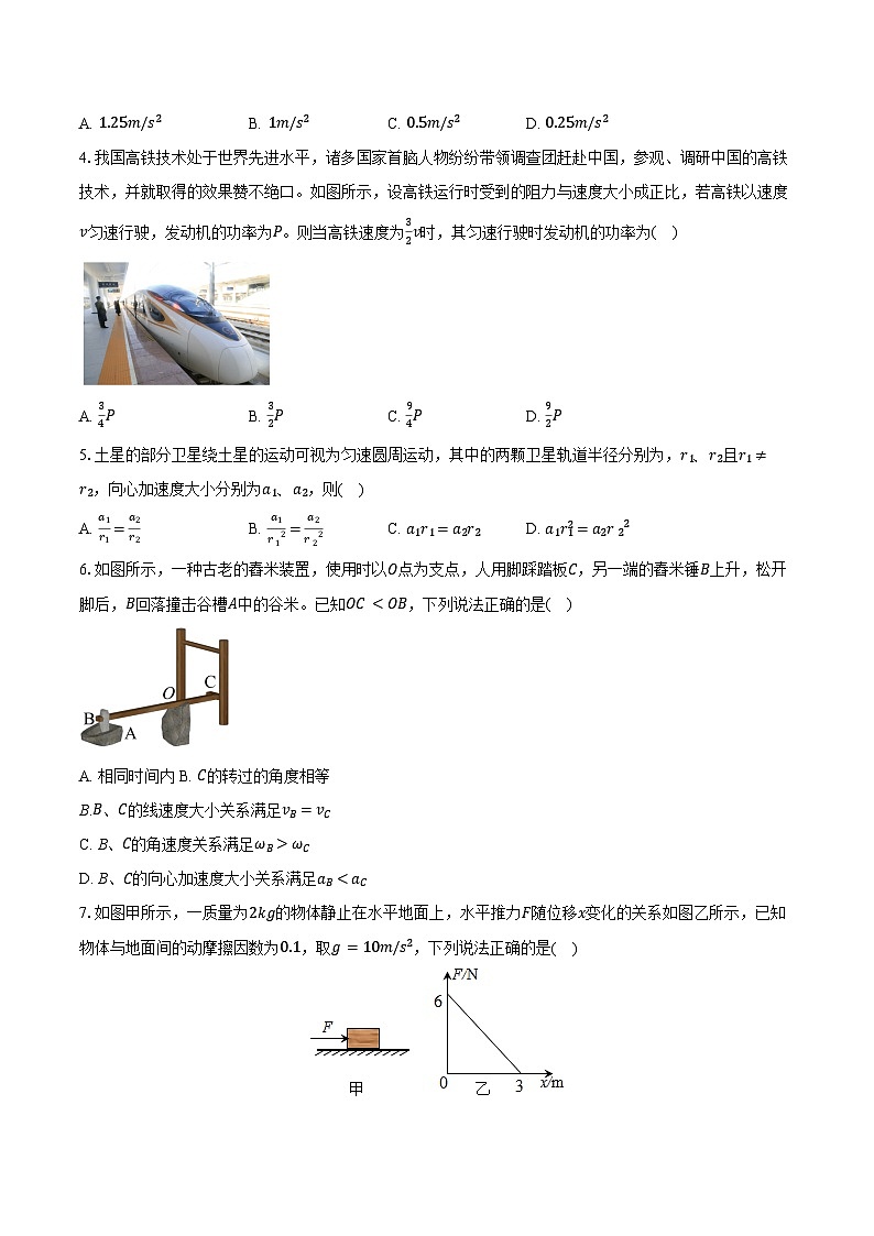 2024-2025学年辽宁省沈阳市翔宇中学高三（上）月考物理试卷（10月）（含答案）02