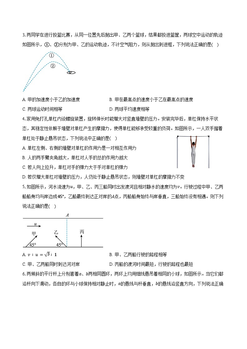 2024-2025学年广东省广州协和学校高三（上）月考物理试卷（10月）（含答案）第2页