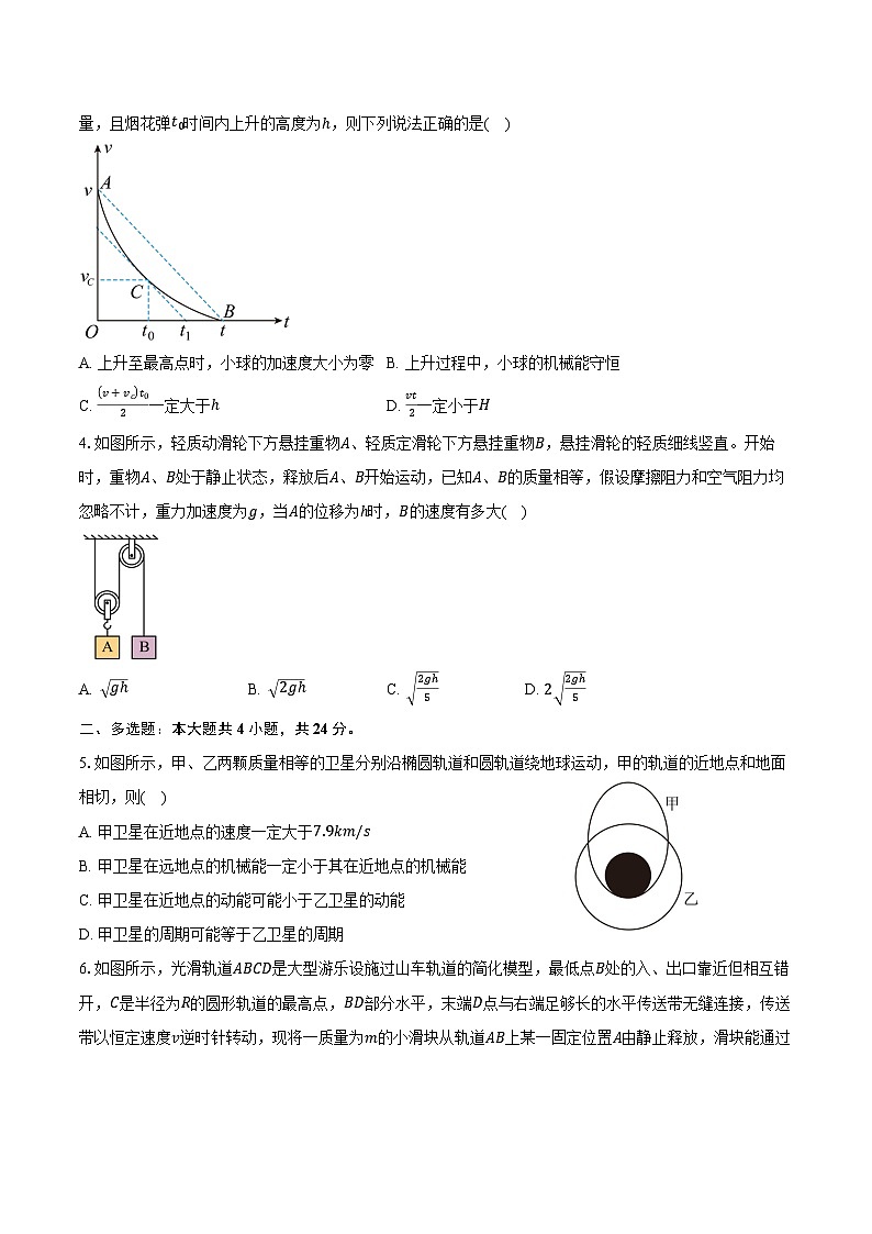 2024-2025学年福建省厦门双十中学高三（上）月考物理试卷（10月）（含答案）02