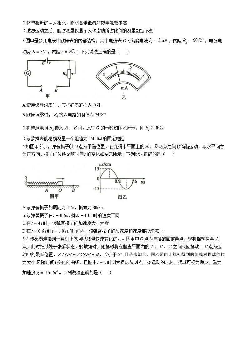 山东省德州市2024-2025学年高二上学期11月期中物理试题(无答案)第2页