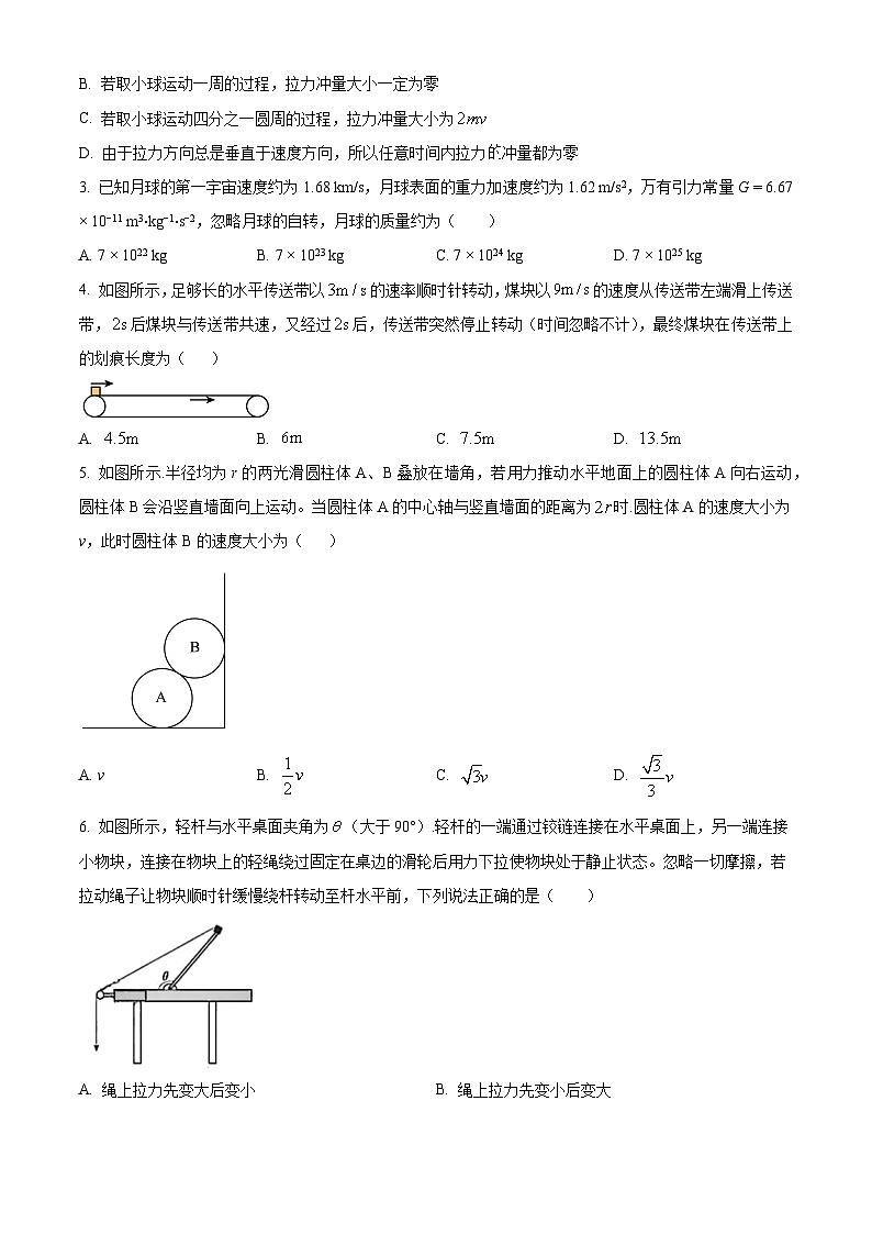 安徽省鼎尖教育联盟2025届高三上学期11月期中联考试题 物理 Word版含答案第2页