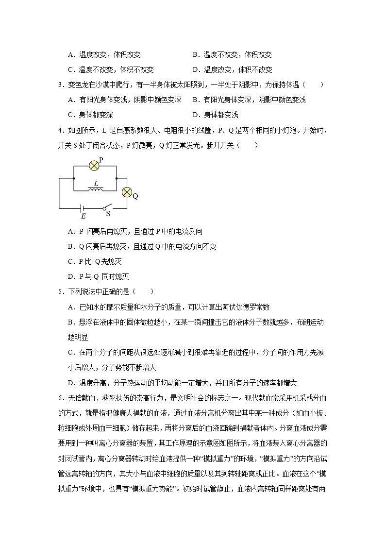 2025届福建省泉州市第五中学高三上学期11月期中考试 物理 （解析版）第2页
