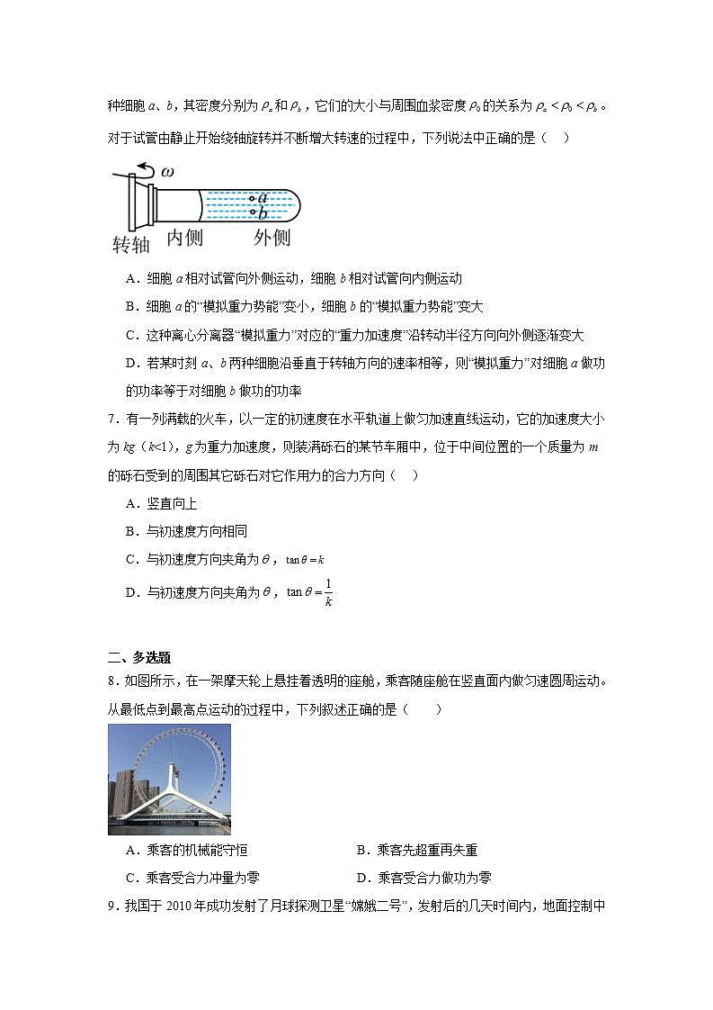 2025届福建省泉州市第五中学高三上学期11月期中考试 物理 （解析版）第3页