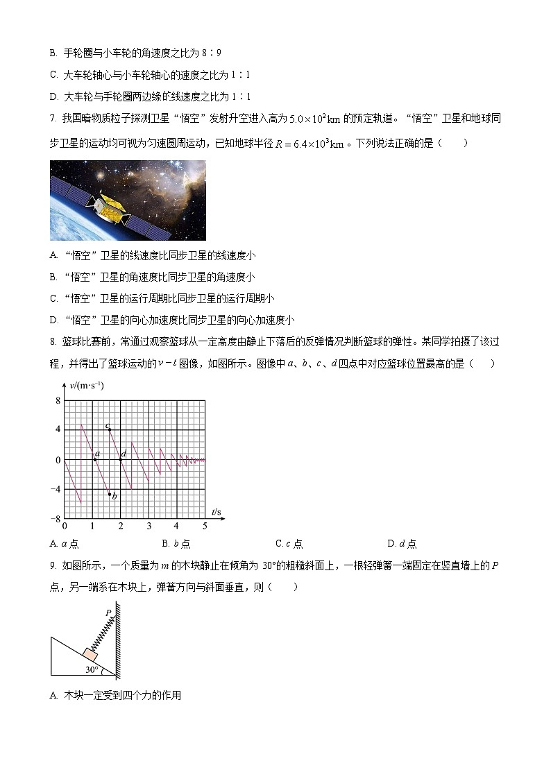 浙江省浙东北联盟（ZDB）2024-2025学年高一上学期期中考试（AP）班物理试卷 Word版无答案第3页