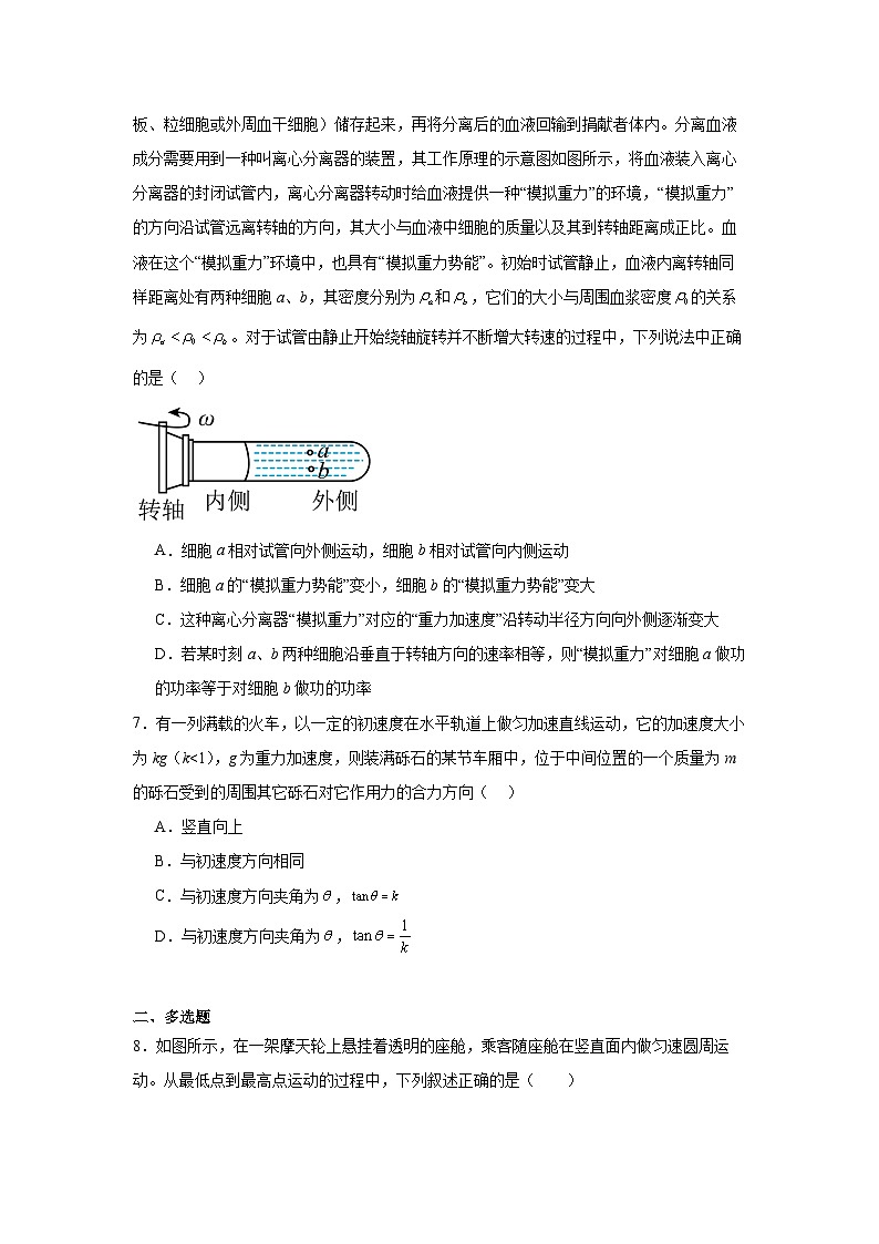 2025泉州五中高三上学期11月期中考试物理含解析第3页
