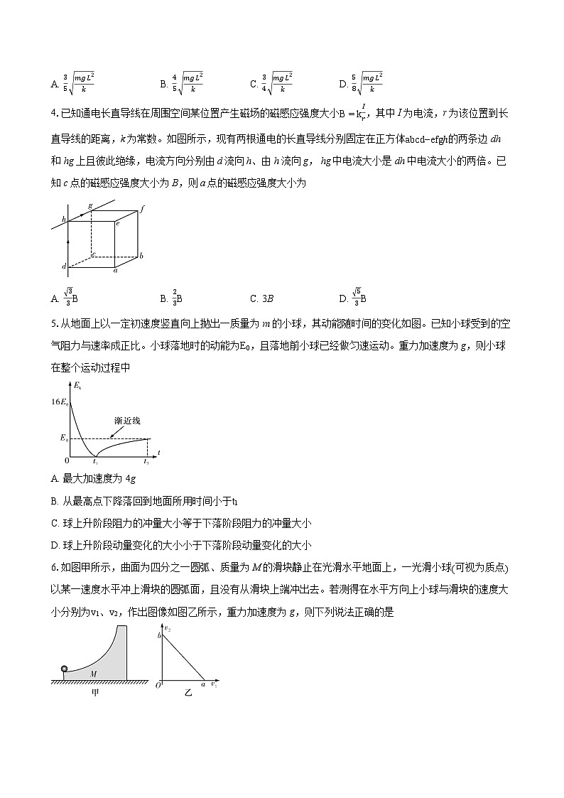2025长沙师大附中高二上学期11月期中考试物理试卷含解析02