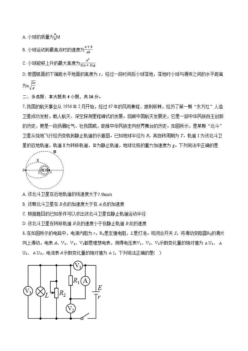 2025长沙师大附中高二上学期11月期中考试物理试卷含解析03