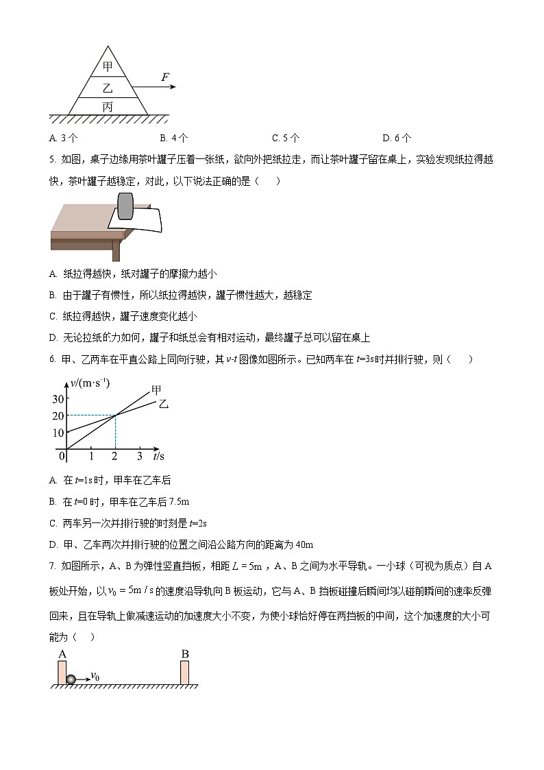 浙江省杭州第二中学2024-2025学年高一上学期期中考试物理试题 Word版无答案第2页