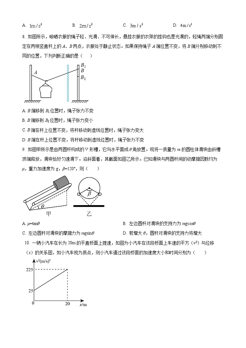 浙江省杭州第二中学2024-2025学年高一上学期期中考试物理试题 Word版无答案第3页