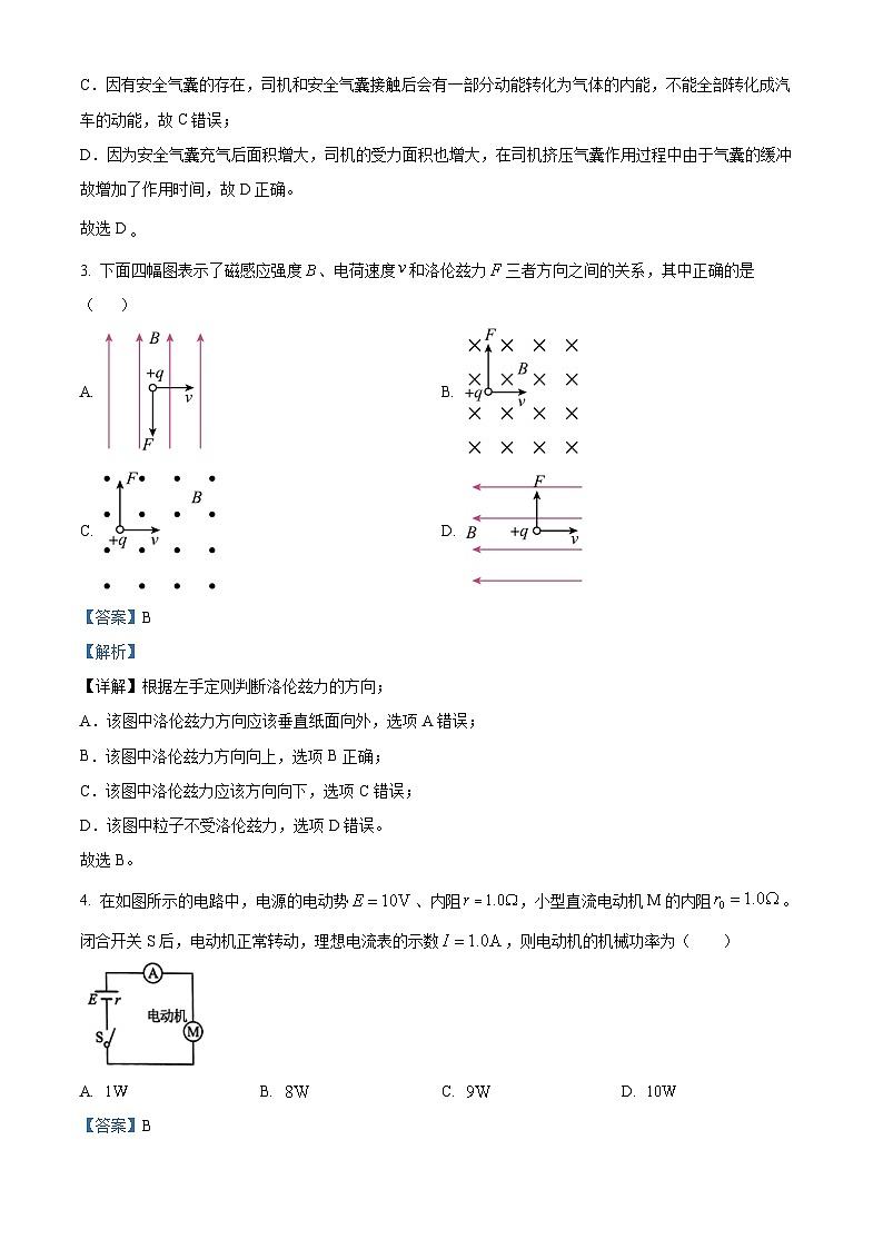 浙江省杭州第二中学(本部)2024-2025学年高二上学期期中物理试题 Word版含解析第2页