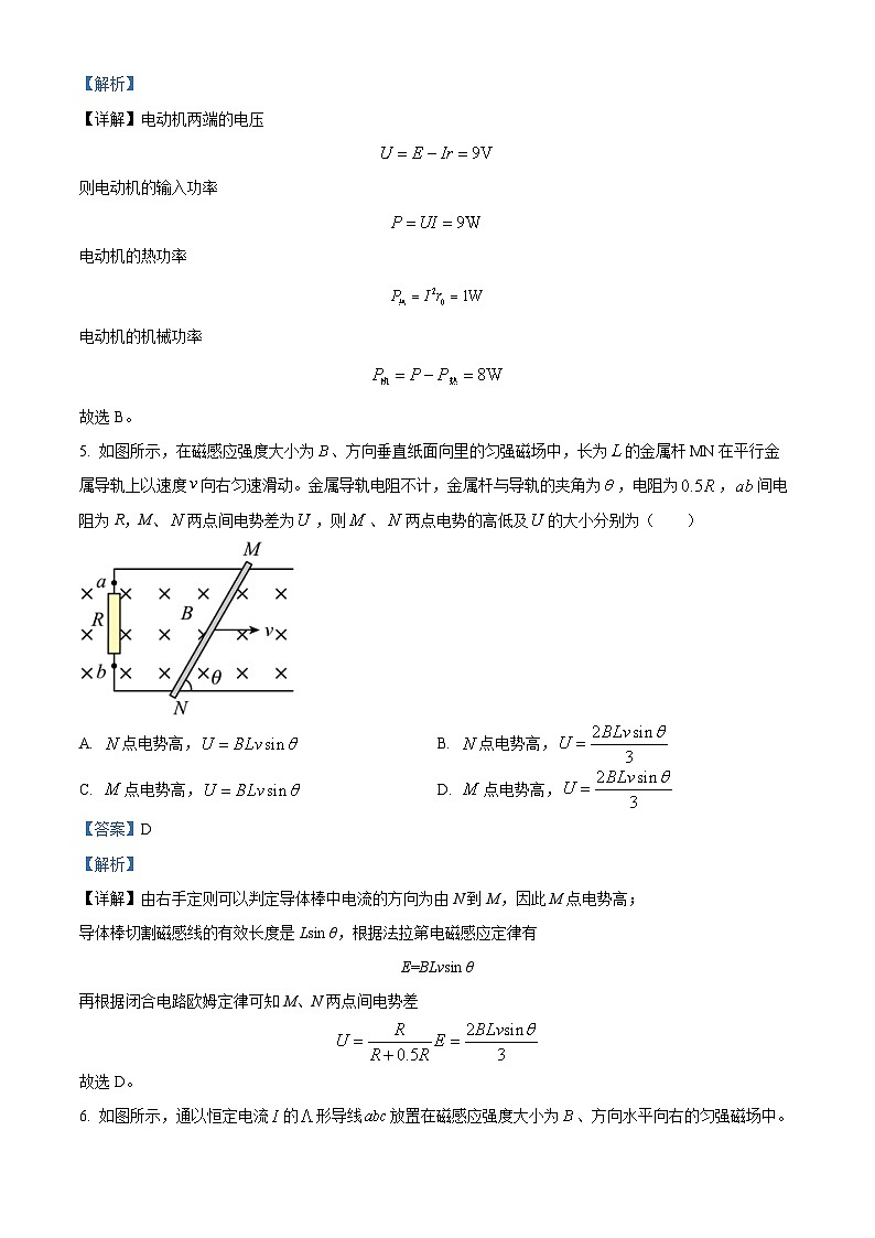 浙江省杭州第二中学(本部)2024-2025学年高二上学期期中物理试题 Word版含解析第3页