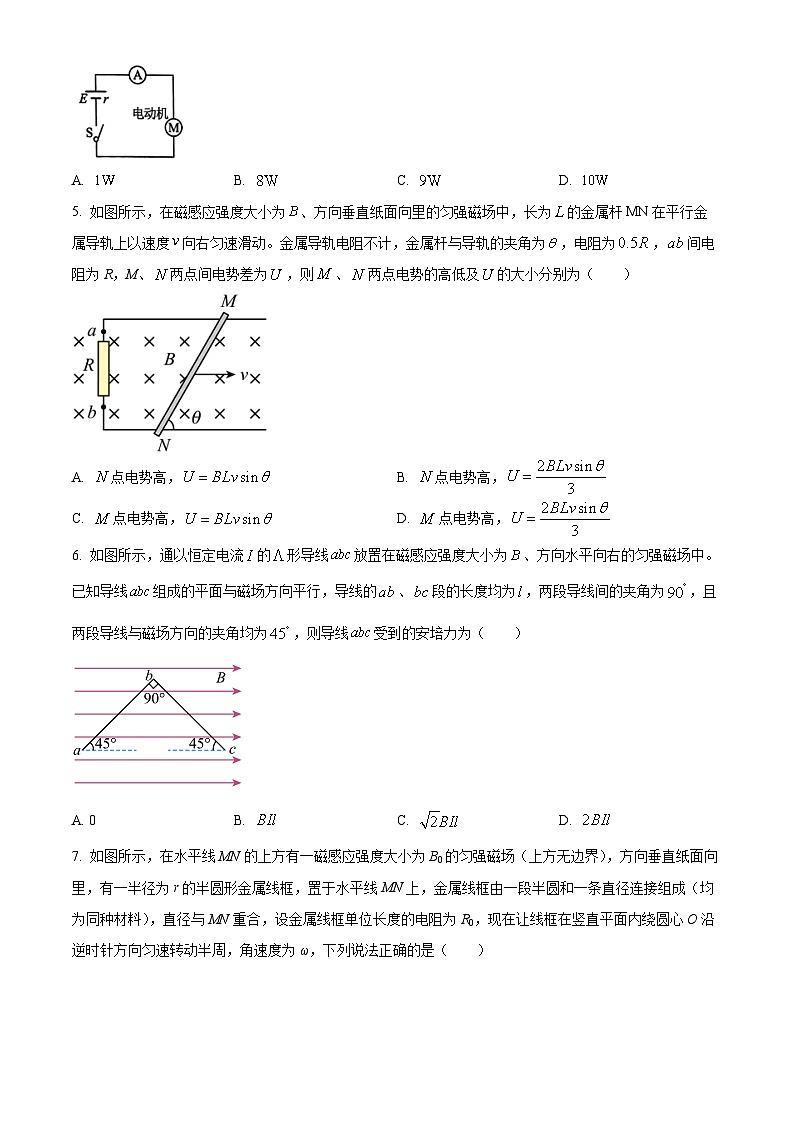 浙江省杭州第二中学(本部)2024-2025学年高二上学期期中物理试题 Word版无答案第2页