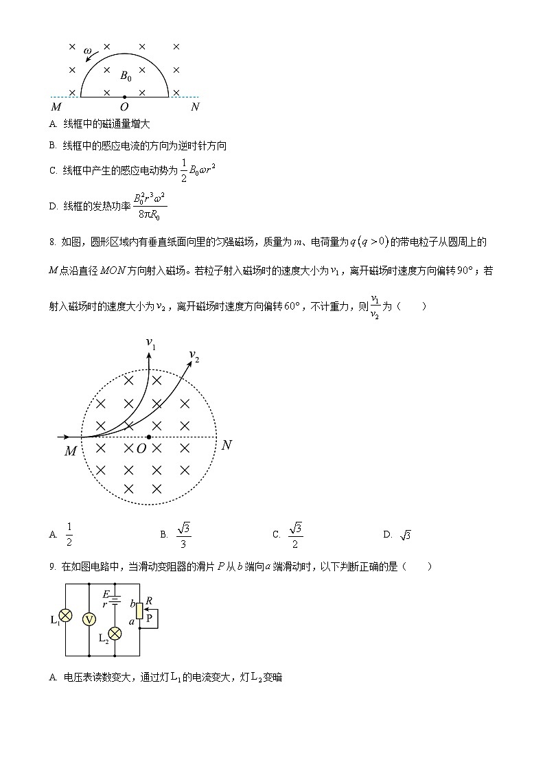 浙江省杭州第二中学(本部)2024-2025学年高二上学期期中物理试题 Word版无答案第3页