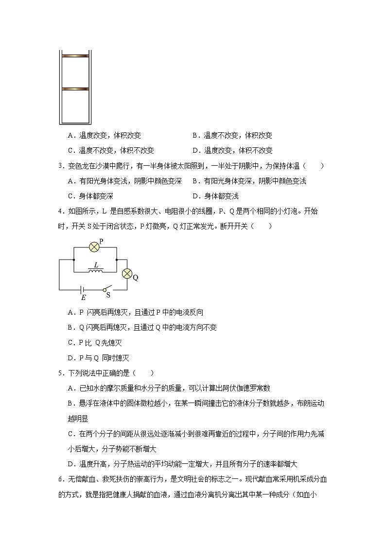 福建省泉州市第五中学2024-2025学年高三上学期11月期中考试物理试卷（Word版附解析）第2页