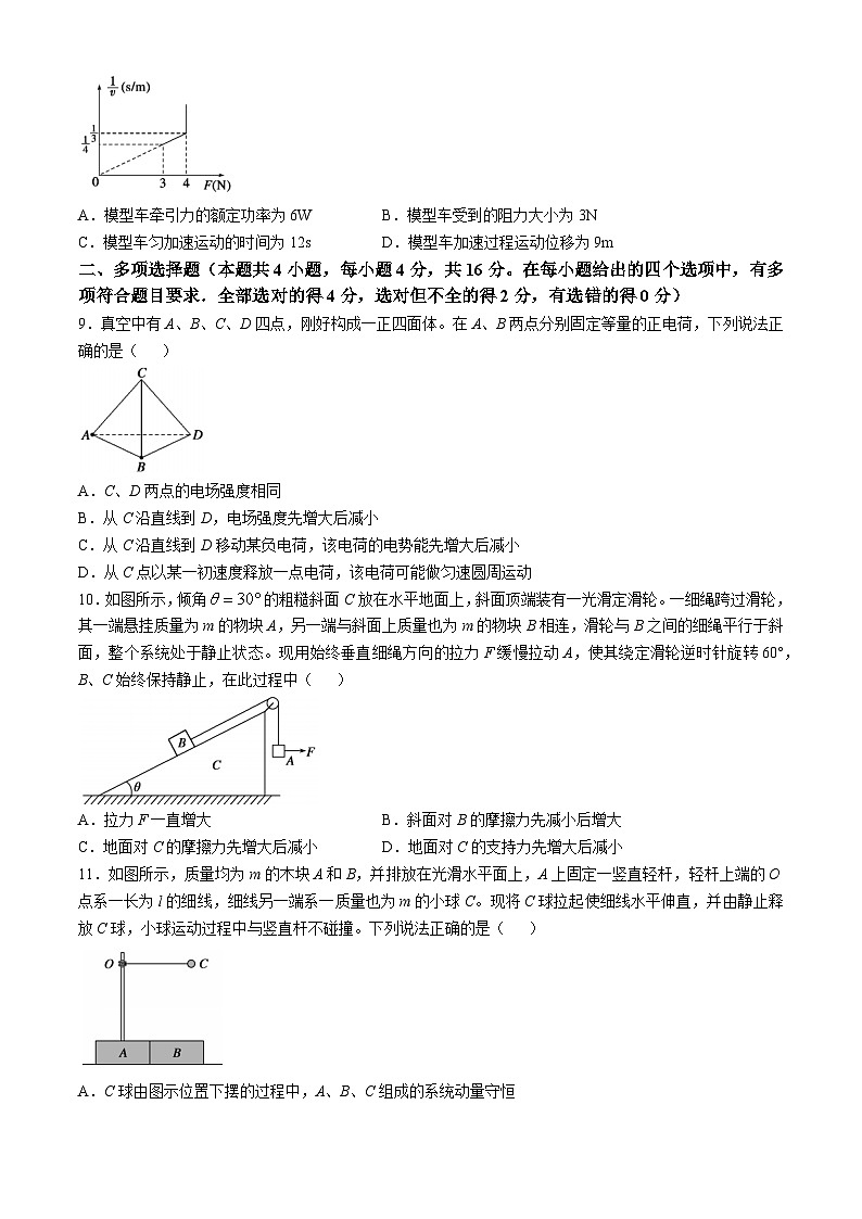山东省德州市2024-2025学年高三上学期期中考试物理试卷（Word版附答案）03