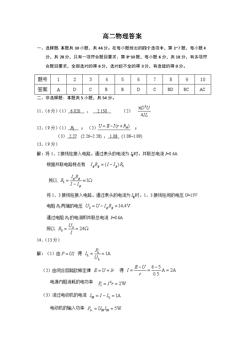答案第1页