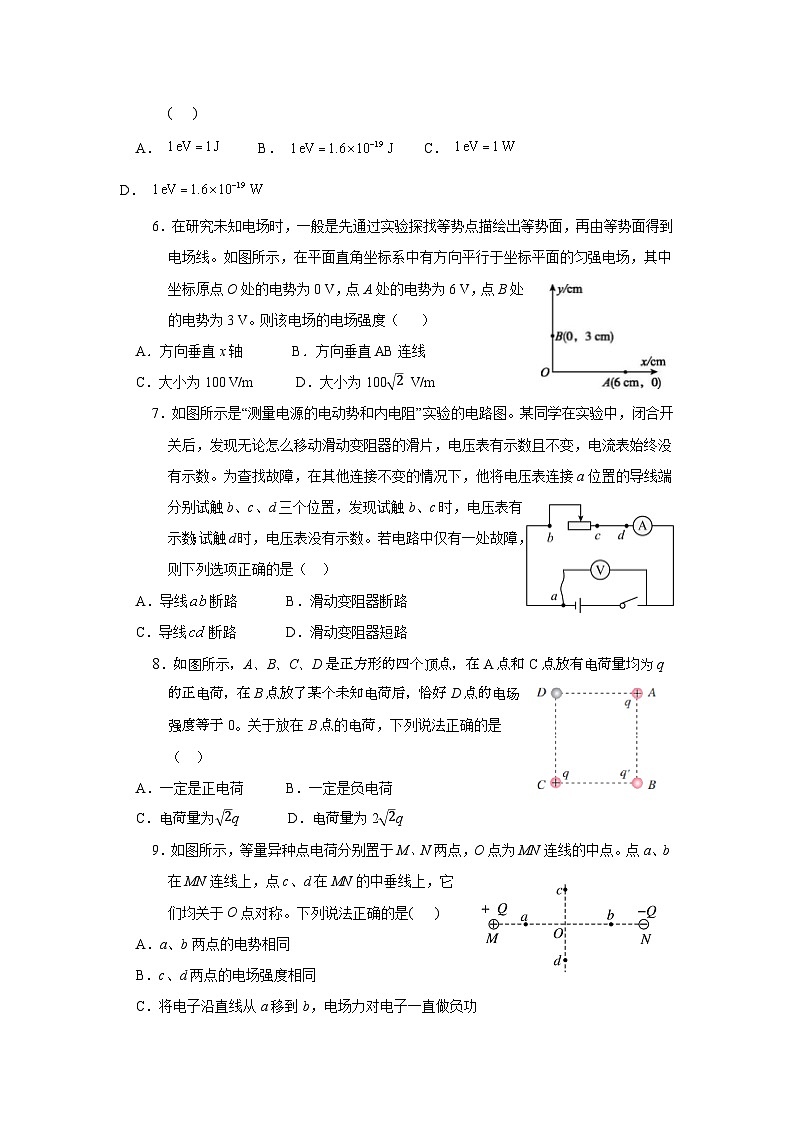 陕西省渭南市大荔县城郊中学2024-2025学年高二上学期期中考试物理试卷第2页