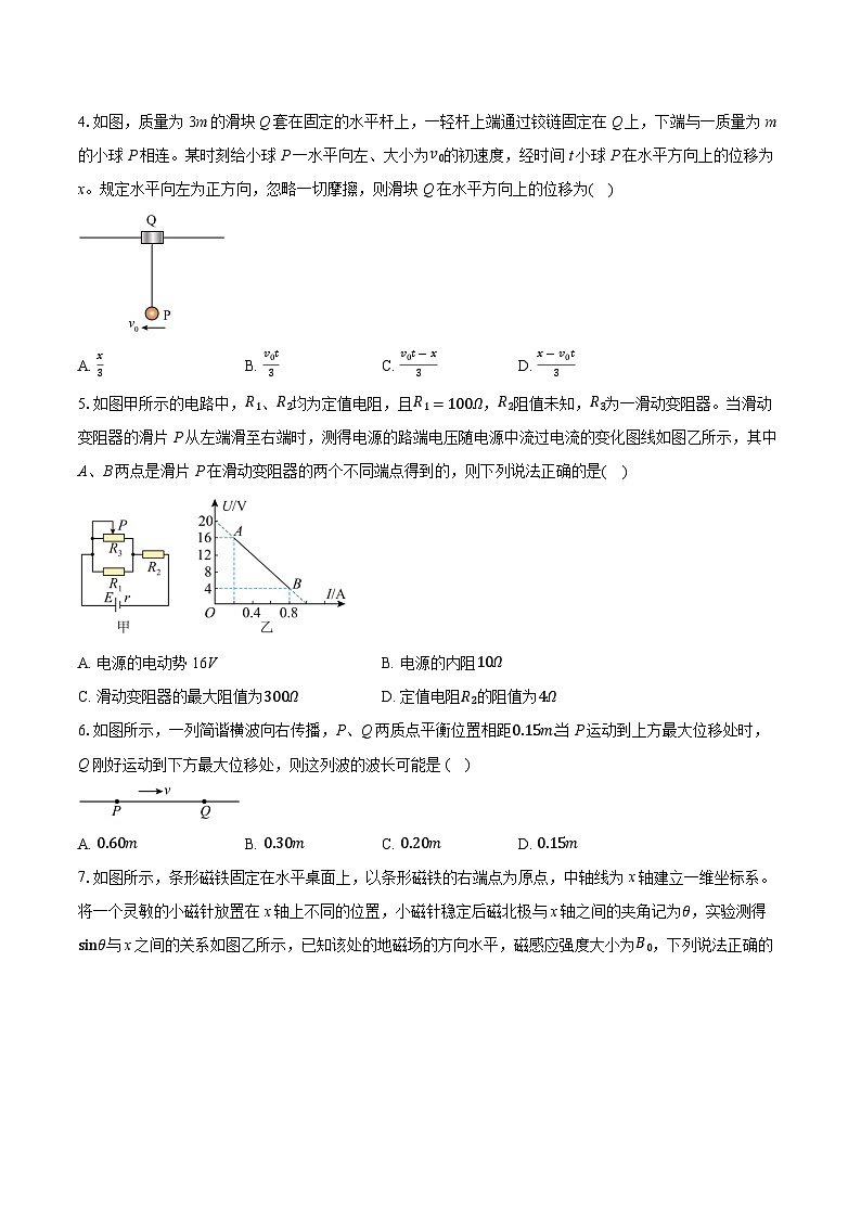 湖北省恩施土家族苗族自治州利川市第一中学2024-2025学年高二上学期期中考试复习物理试卷第2页
