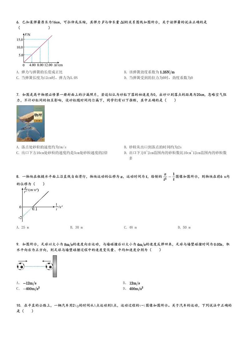2024～2025学年重庆南岸区重庆市第十一中学高一(上)期中物理试卷[原题+解析]第2页
