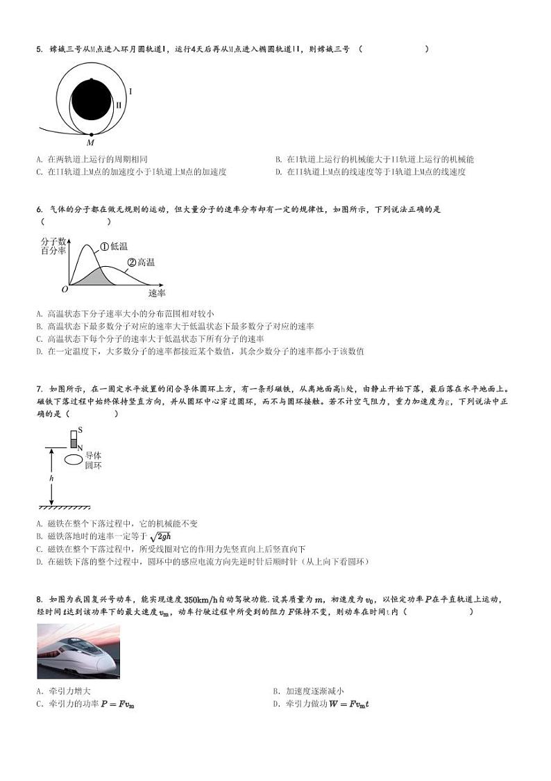 2023～2024学年云南曲靖会泽县高二下期中物理试卷(茚旺高级中学)[原题+解析]02