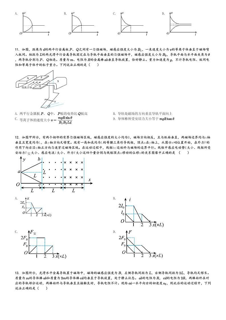 2024～2025学年浙江杭州滨江区浙江省杭州第二中学高二(上)期中物理试卷[原题+解析]第3页