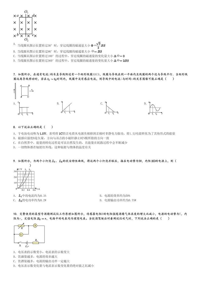 2024～2025学年江西景德镇高二(上)期中物理试卷(11月)[原题+解析]第2页