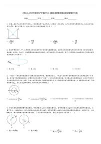 2024～2025学年辽宁高三(上)期中物理试卷(名校联盟11月)[原题+解析]