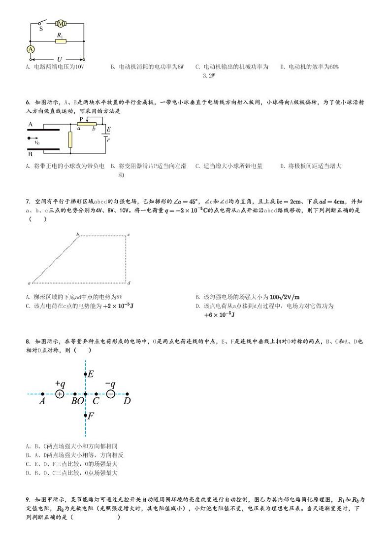 2024～2025学年广东汕头潮阳区高二(上)期中物理试卷(黄图盛中学)[原题+解析]第2页
