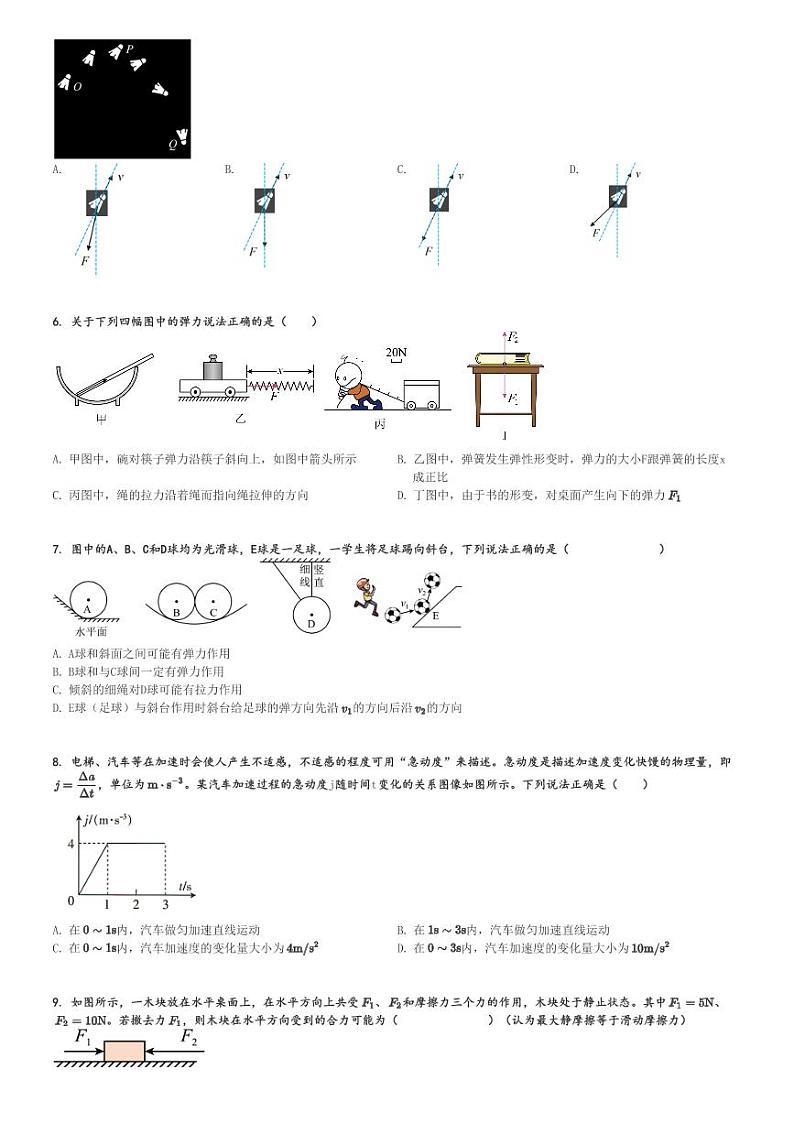2024～2025学年江苏常州金坛区金坛第一中学高一(上)期中物理试卷(考前适应性)[原题+解析]第2页
