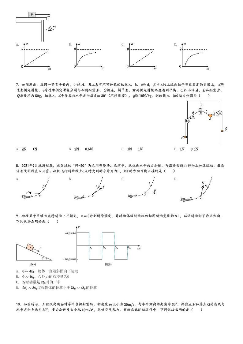 2024～2025学年西藏拉萨城关区西藏拉萨市第三高级中学高三(上)月考物理试卷(第二次)[原题+解析]第2页