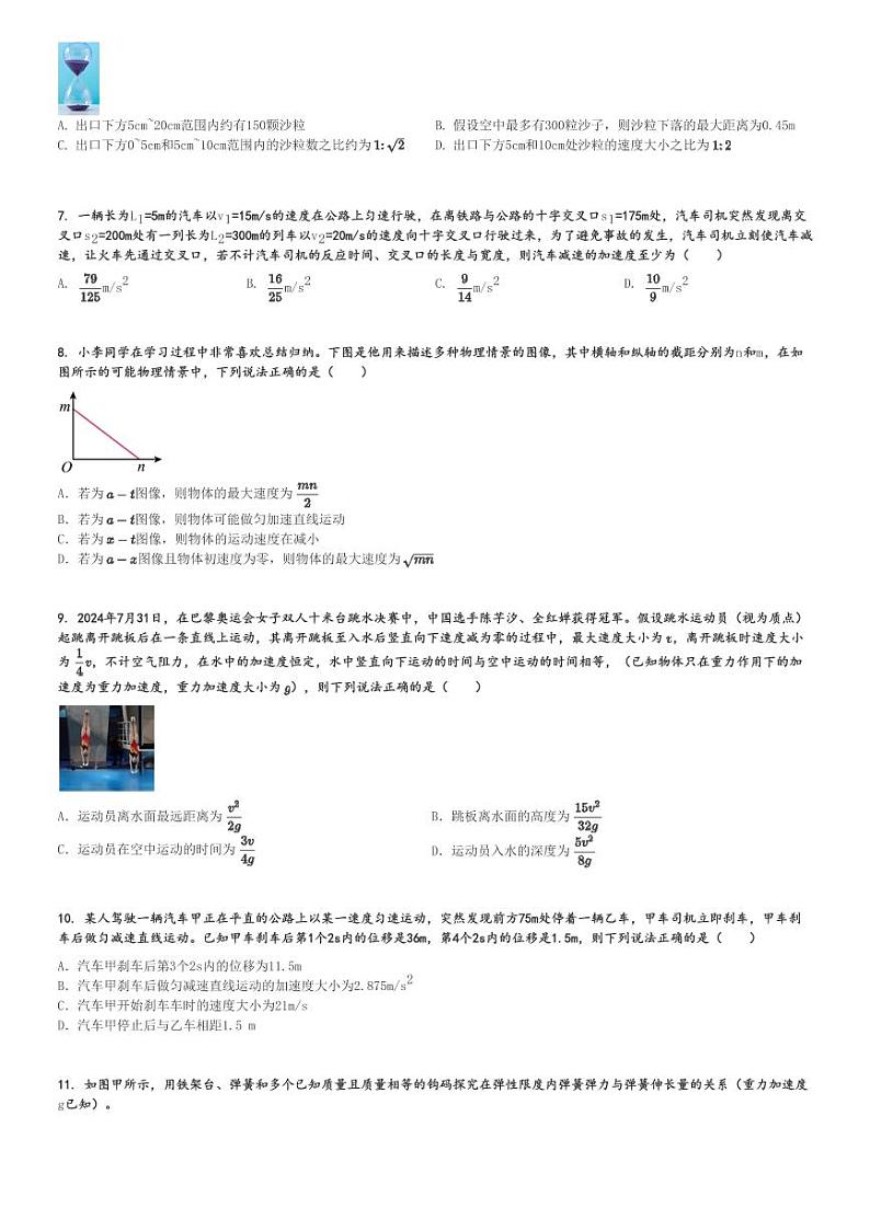 2024～2025学年江西宜春上高县上高二中高一(上)期中物理试卷(10月)[原题+解析]第2页