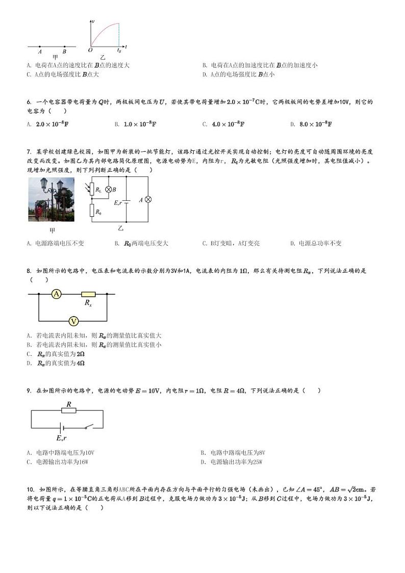 2024～2025学年云南文山壮族苗族自治州富宁县高二(上)期中物理试卷(上海新纪元外国语学校)[原题+解析]第2页