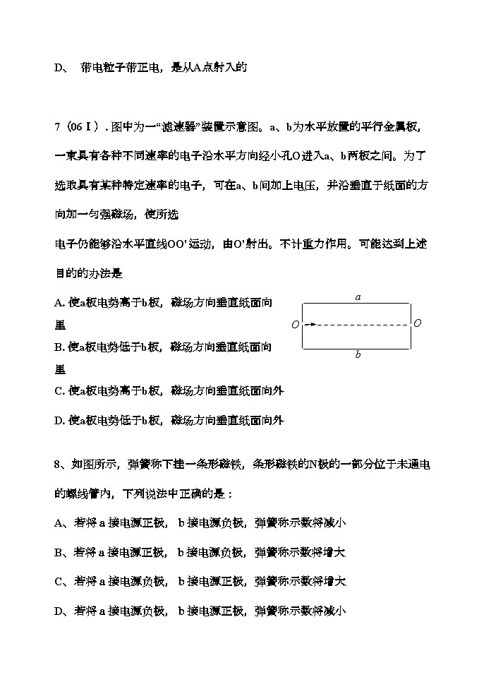 2022年高中物理磁场单元过关检测题新人教版选修3第3页