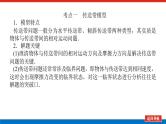 2025年高考物理一轮复习：专题强化05 传送带模型和“滑块—木板”模型（课件+导学案）