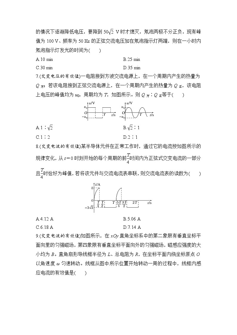 选择题考点专项训练55  交流电的产生与“四值”问题（后附解析）-【选择题专练】2025年高考物理一轮复习练习第3页