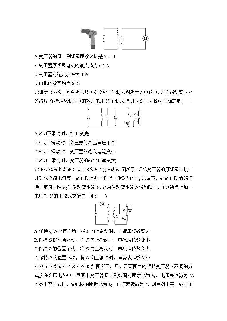 选择题考点专项训练56  变压器与远距离输电（后附解析）-【选择题专练】2025年高考物理一轮复习练习第3页