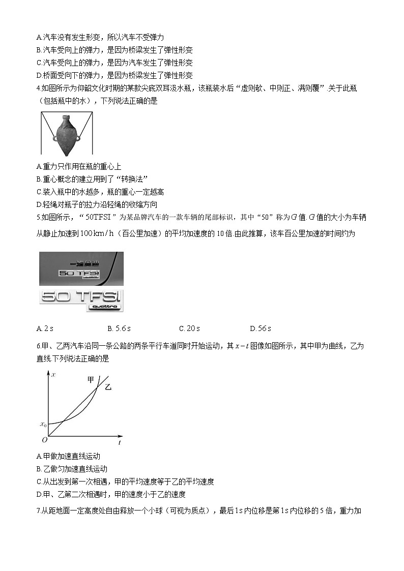 广东省深圳市盟校联盟2024-2025学年高一上学期11月期中考试物理试卷（Word版附解析）第2页