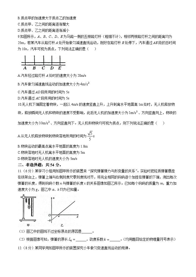 吉林省吉黑十校联考2024-2025学年高一上学期11月期中考试物理试卷（Word版附答案）03