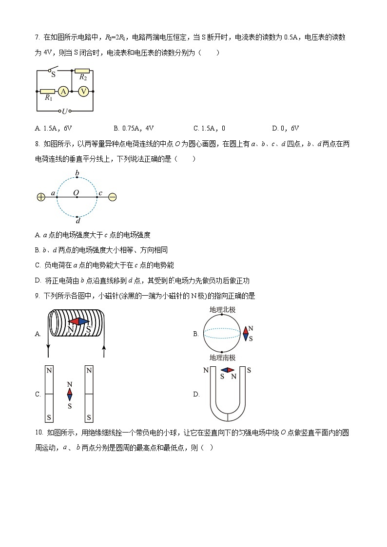 甘肃省兰州第一中学2024-2025学年高二上学期11月期中考试物理试卷（Word版附解析）第3页