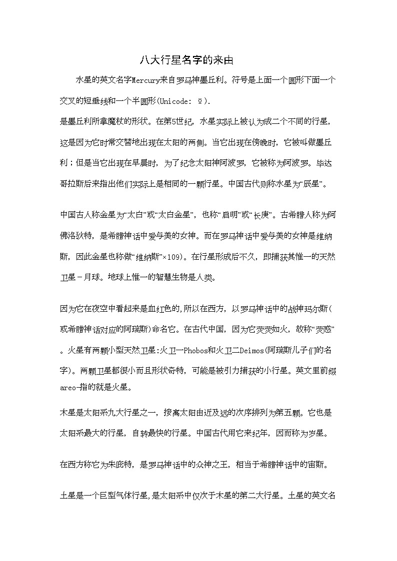 2022年高中物理11曲线运动素材-讲义-教科版必修201