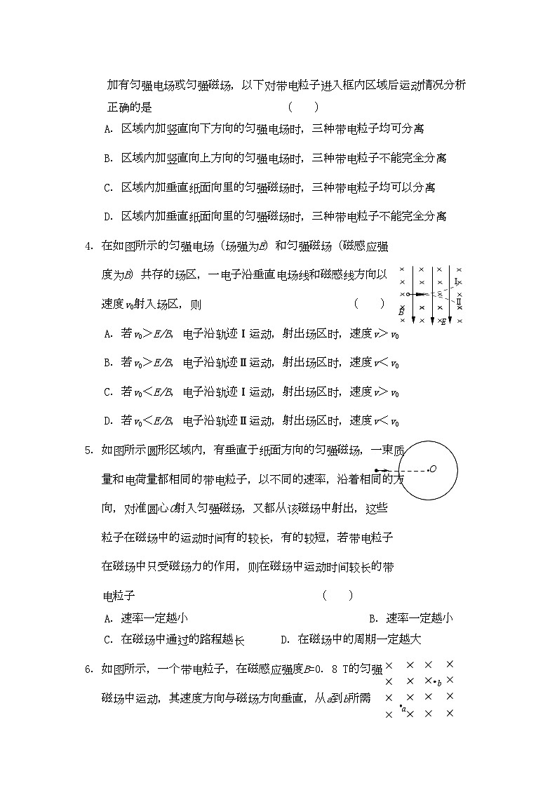 2022年高中物理上学期同步测试第十六章旧人教版第2页