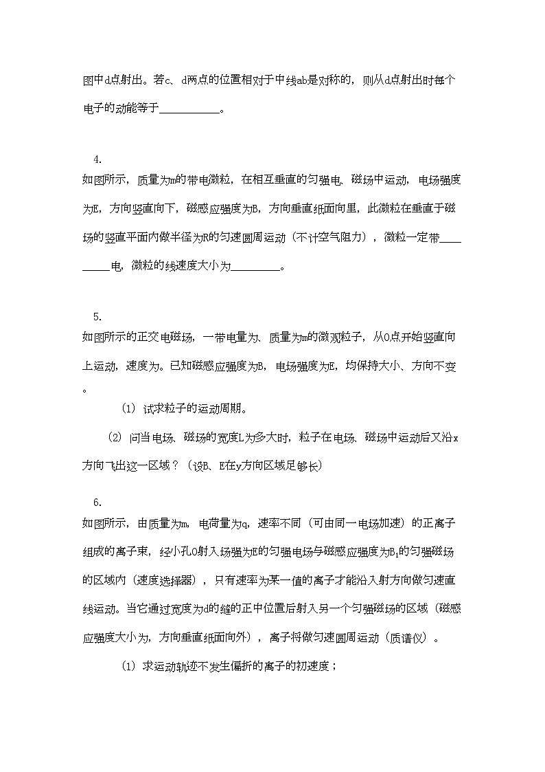 2022年高中物理带电粒子在复合场中运动规律分析同步练习鲁教版选修31第2页